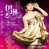 伊琳 - 再爱我几天(原版立体声伴奏)