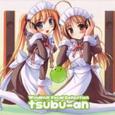 Windmill Vocal Collection – tsubu-an