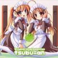 Windmill Vocal Collection – tsubu-an