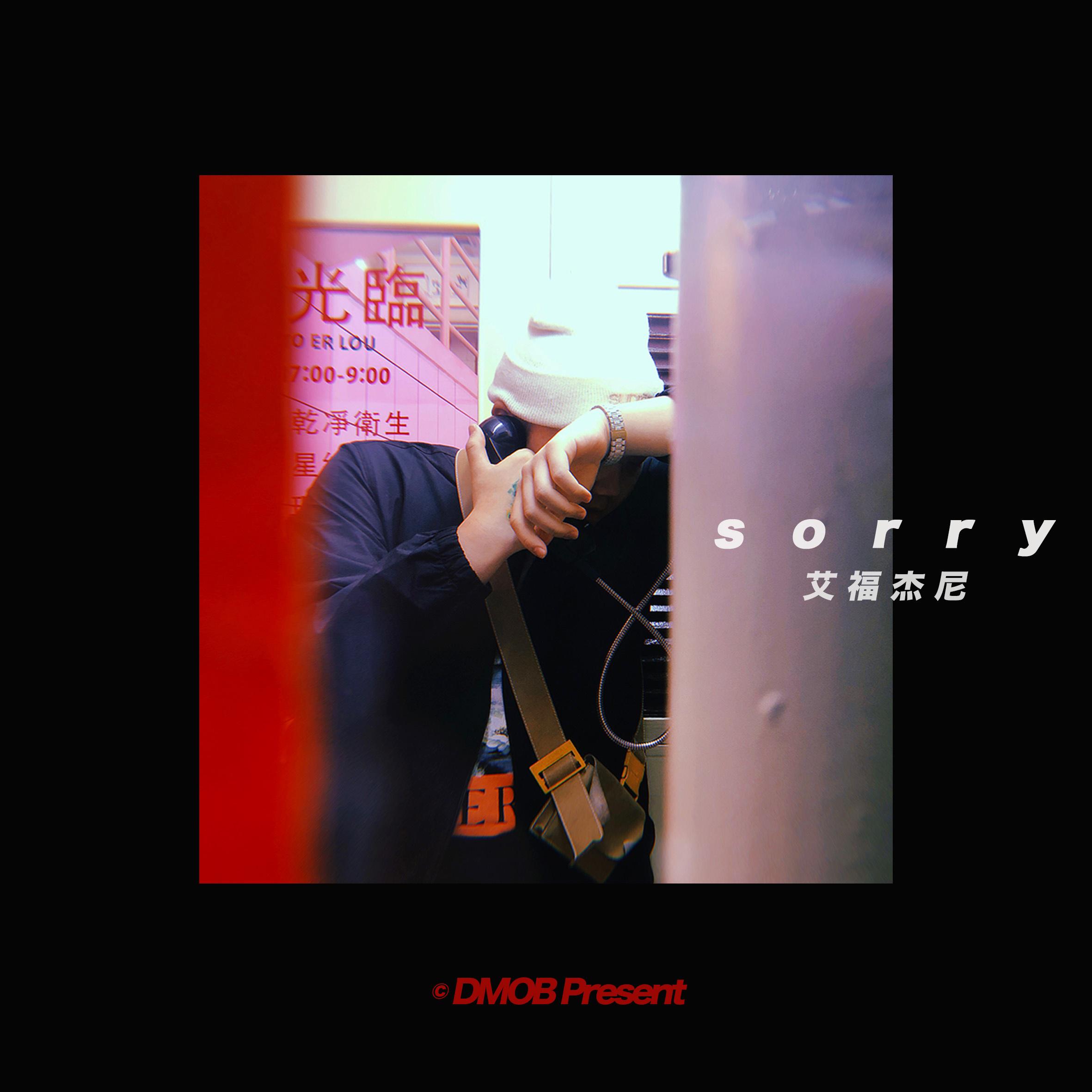 SORRY专辑