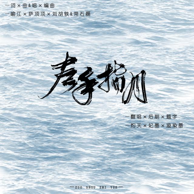 左手指月【邻居真的要打人了