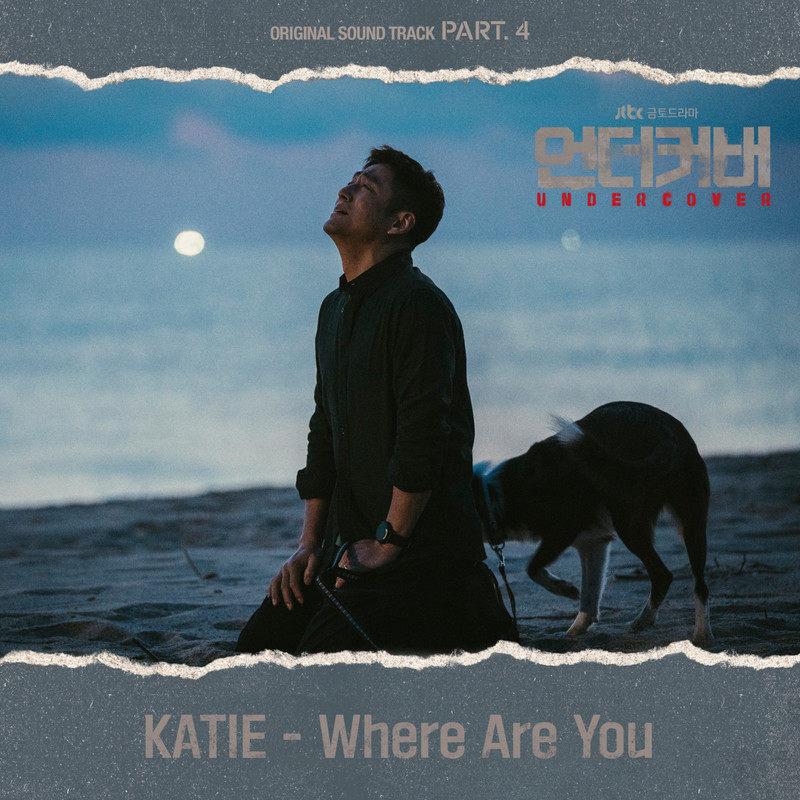 언더커버 OST Part.4