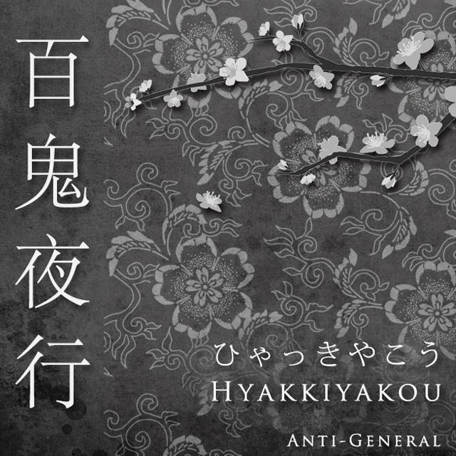 Anti-General - Hyakkiyakou