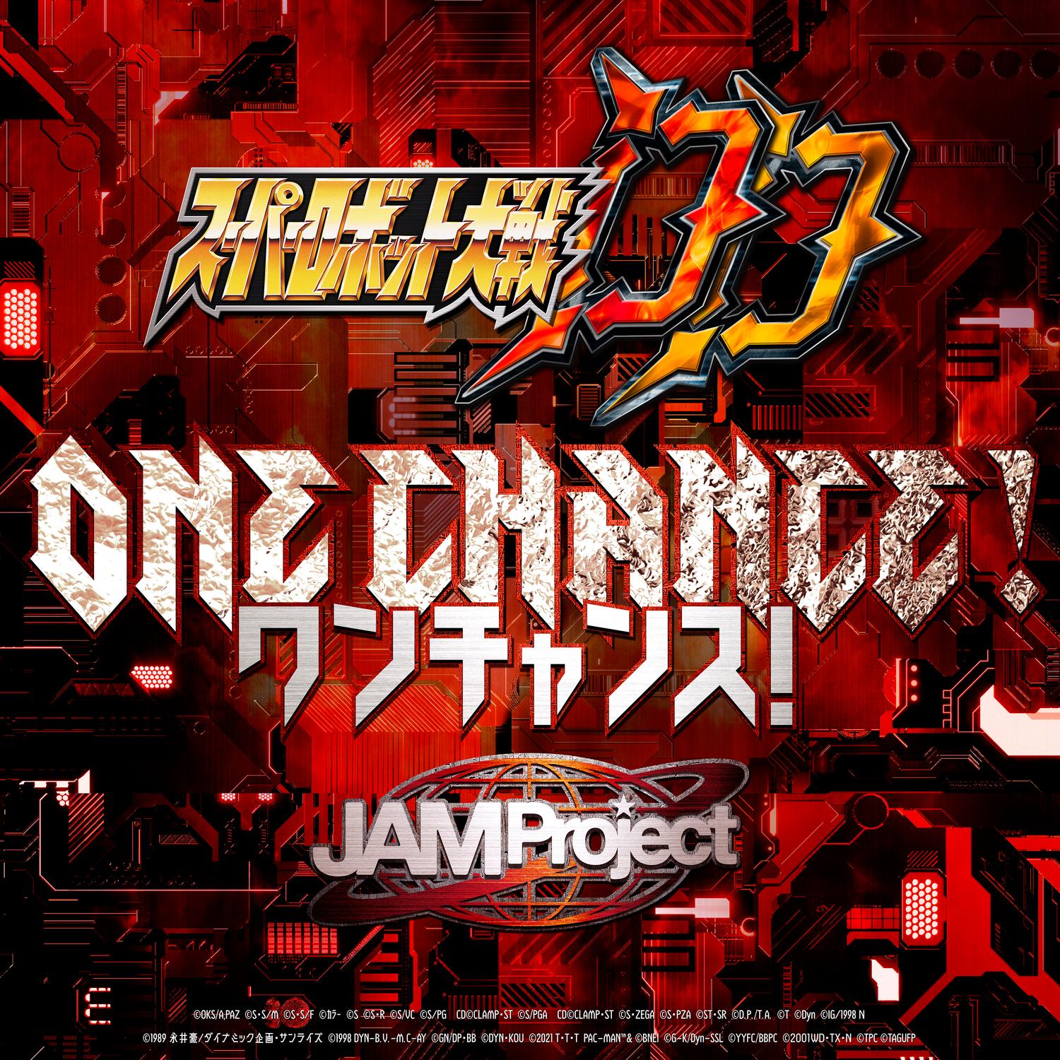 ONE CHANCE!
