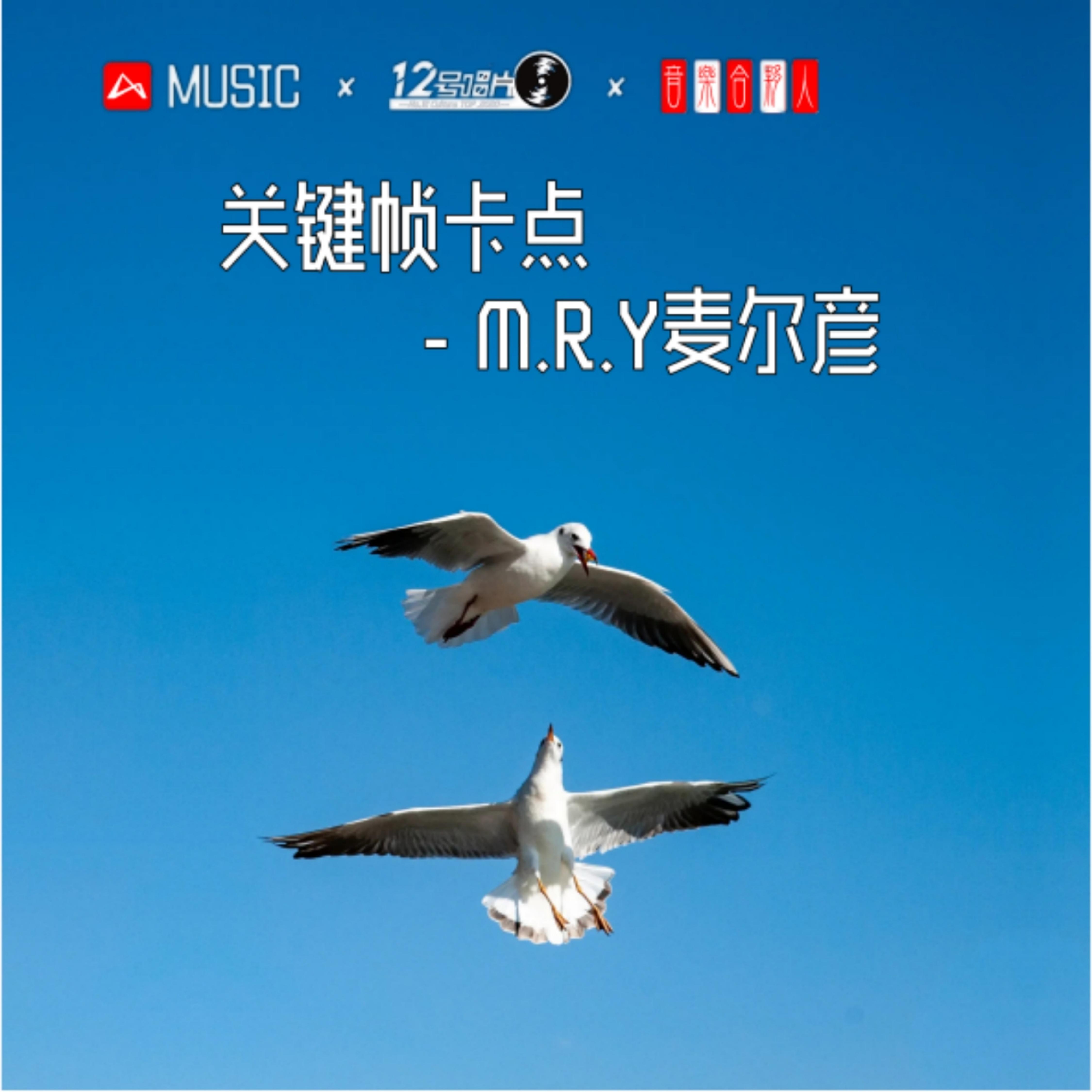 关键帧卡点