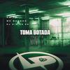MC GW - Toma Botada