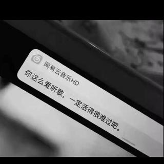 把孤独当做晚餐
