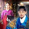 장옥정, 사랑에 살다 OST Part 3专辑