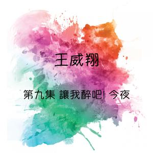 情难相依