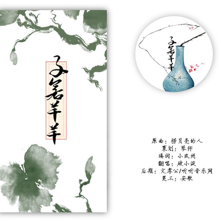 子若芊芊