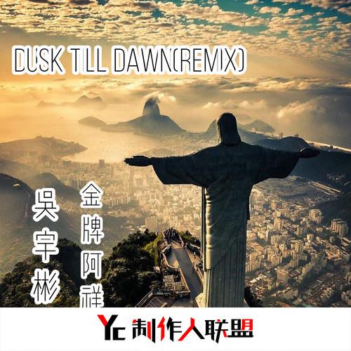 DUSK TLL DAWN专辑