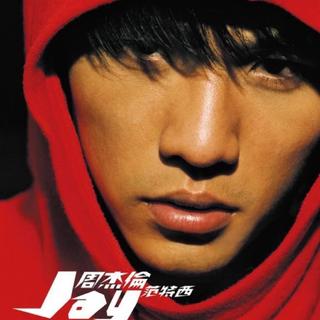 周杰伦歌曲免费听｜期待青春回归云村！