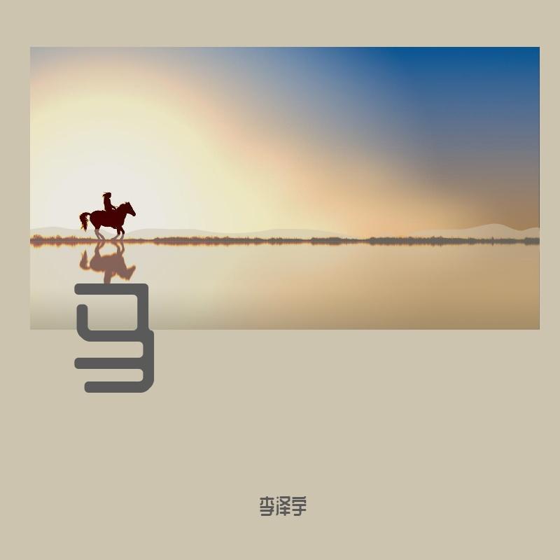 马