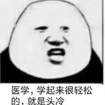 医学生专辑