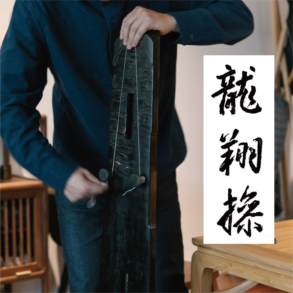 龙翔操