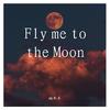 桃也呆 - Fly me to the Moon