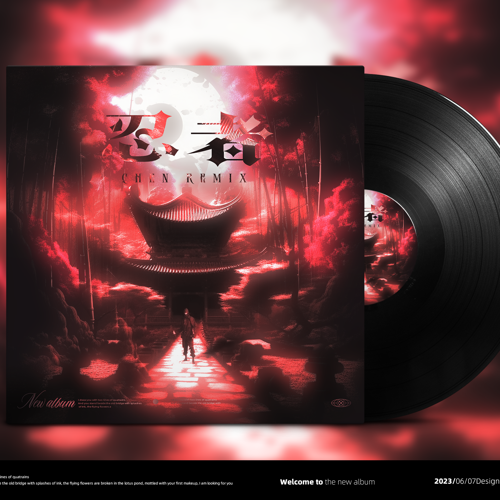 忍者（Chen x MADREX Remix）