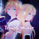 trouble maker（中文填词版）专辑