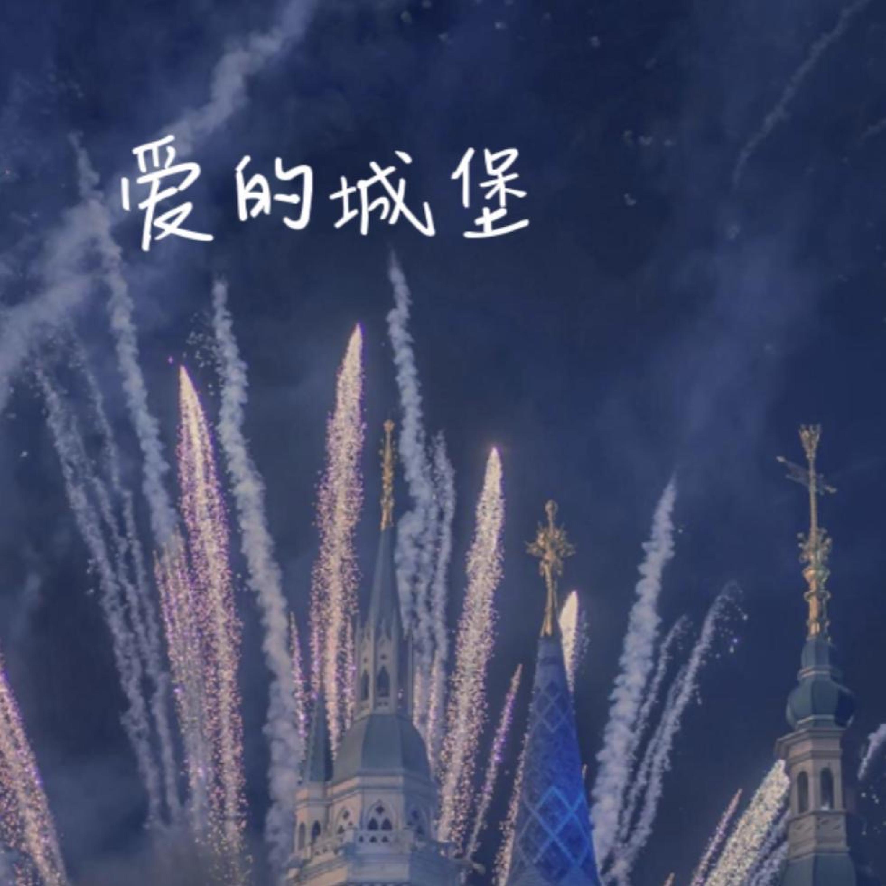 程嘉敏歌曲封面