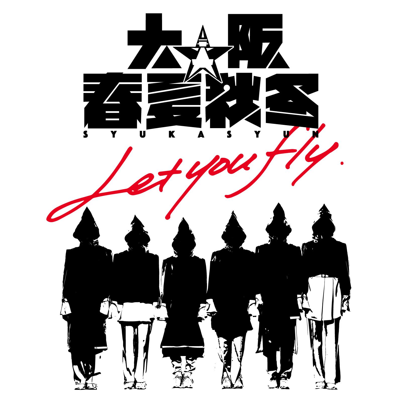 Let you fly (Re-recording ver.)