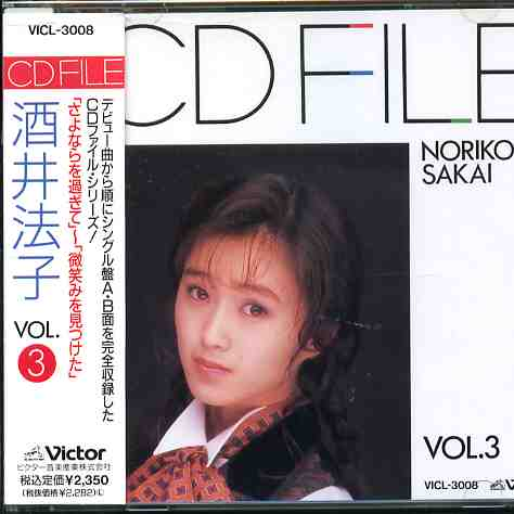 CDファイル Vol.3专辑