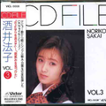 CDファイル Vol.3