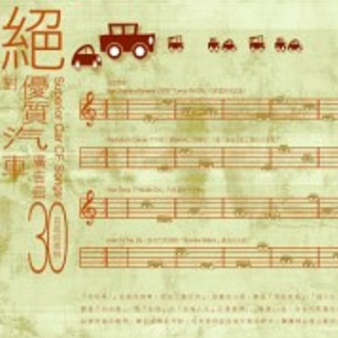 It's My Life 我的人生