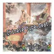 “煮酒論英雄”（Chinese Type Beat）