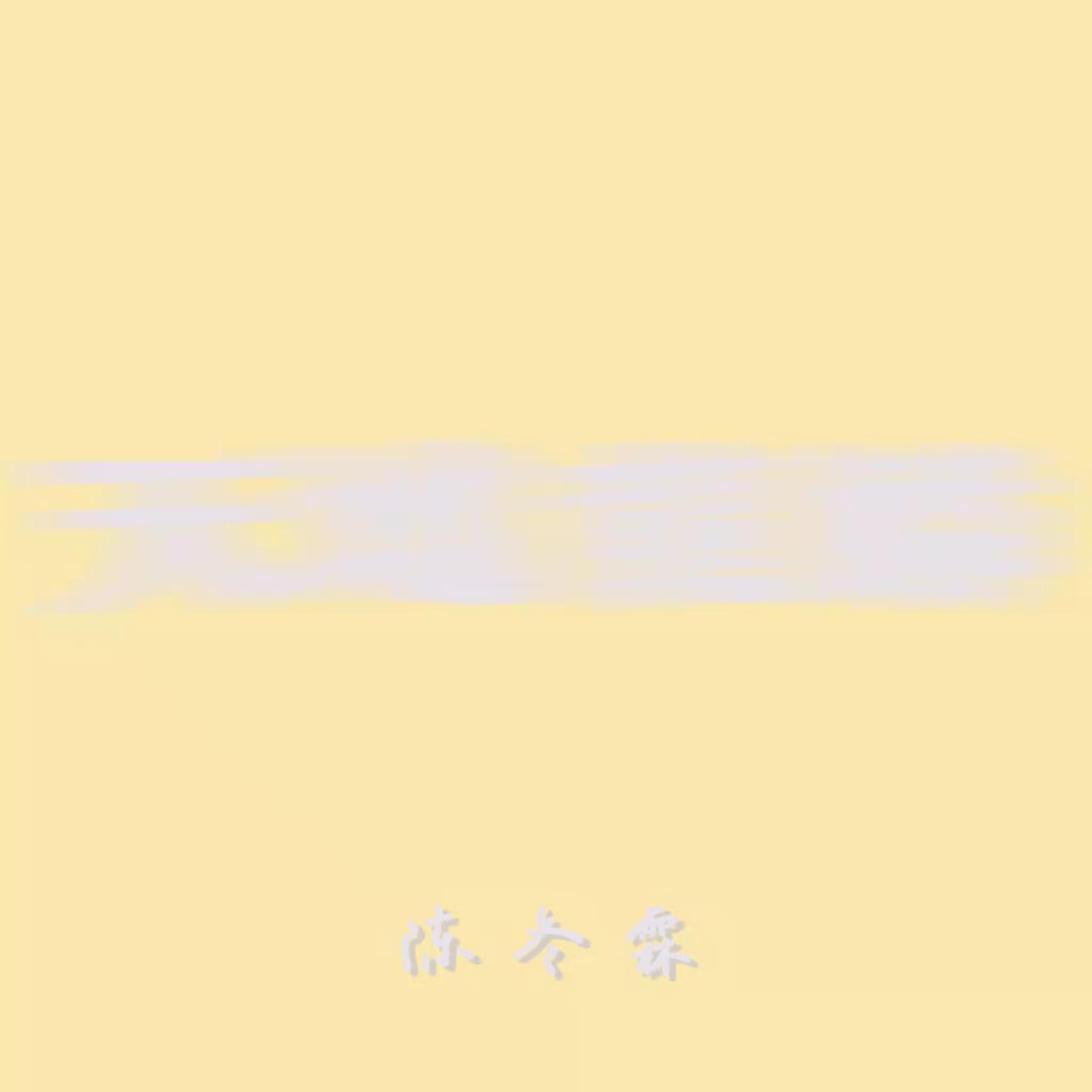 天地龙鳞