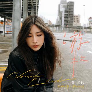 麻乐歌播2022 Music Journal