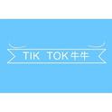 Tik Tok专辑