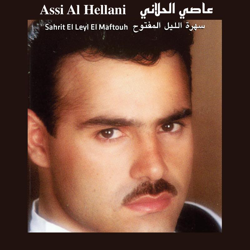 Sahrit El Leyl El Maftouh