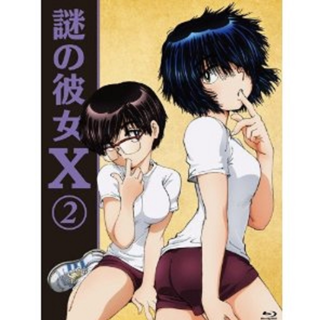 谜の彼女X 2 特典CD