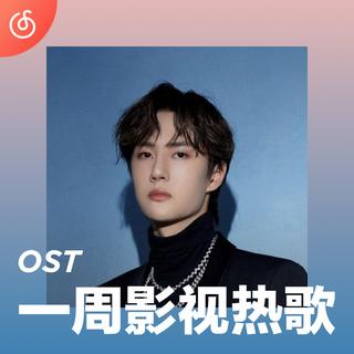 [一周影视热歌] 娄艺潇新春邀你入住爱情公寓