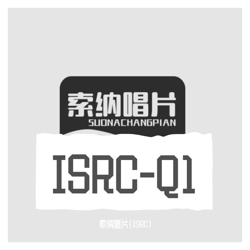 索纳唱片（ISRC） - 妹妹坐船頭（嗩吶版）高鹏飞