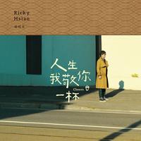 (闽)咱结婚好吗(缺男声)