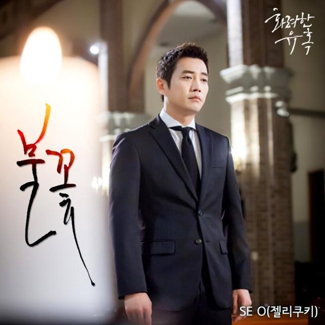 화려한 유혹 OST Part.14专辑