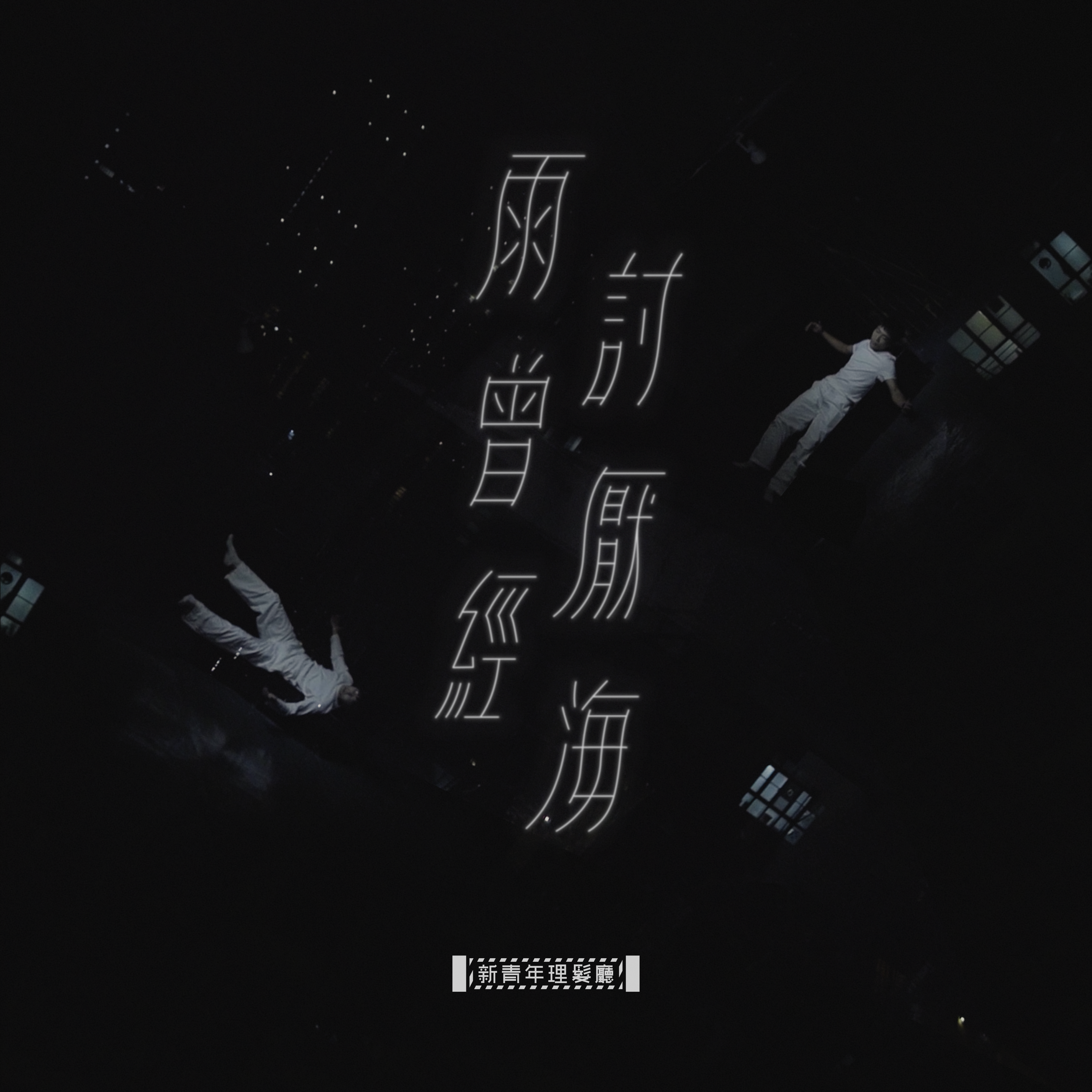 雨曾经讨厌海