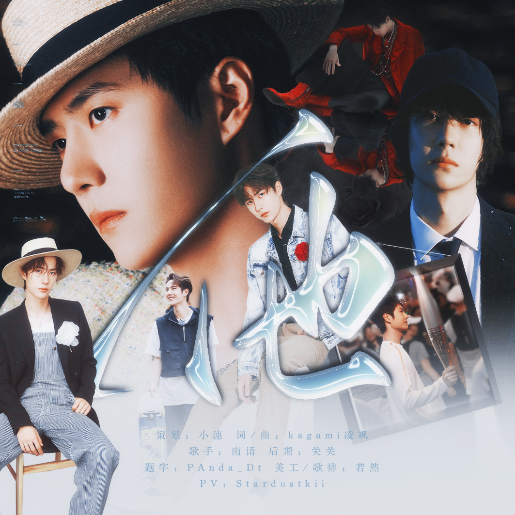 《他》王一博2024原创生贺曲