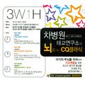 차병원 태교연구소의 뇌로가는 CQ클래식