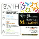 차병원 태교연구소의 뇌로가는 CQ클래식专辑