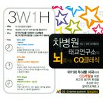 차병원 태교연구소의 뇌로가는 CQ클래식专辑