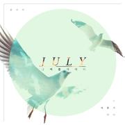 그 여름의 바다