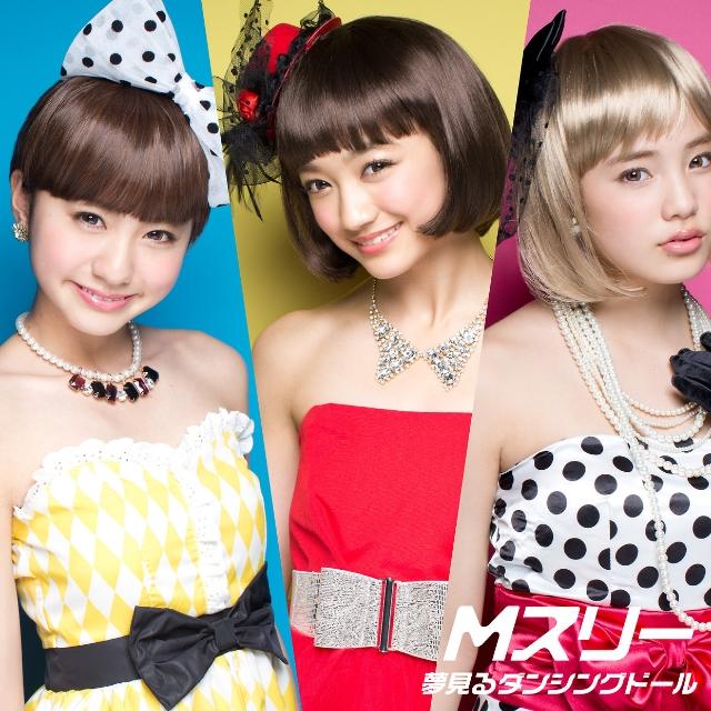 夢見るダンシングドール