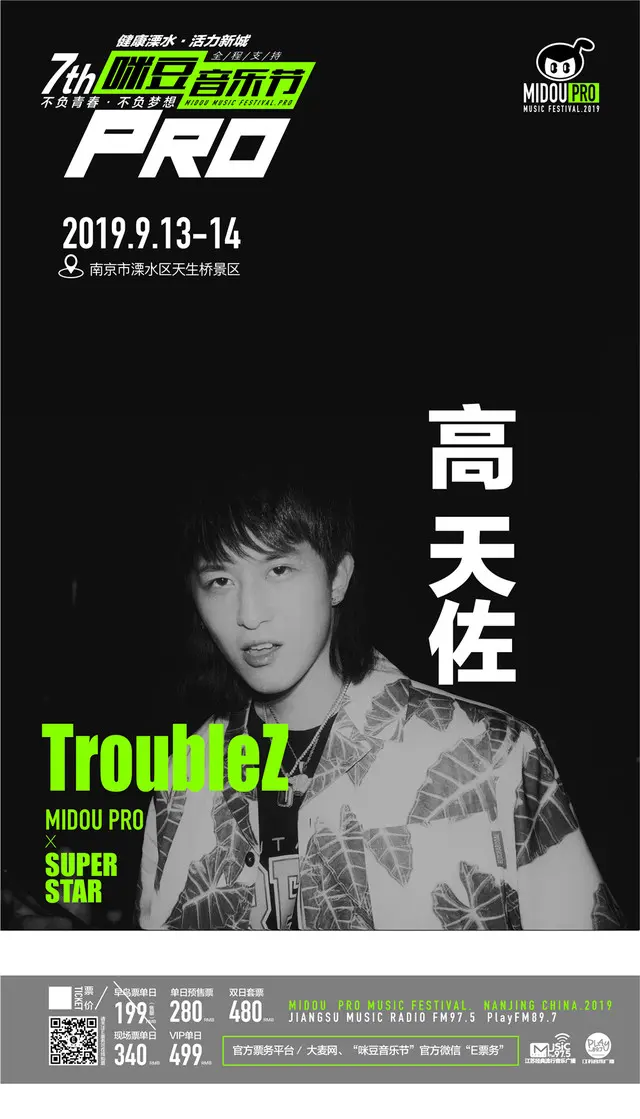 2017转型成为创作型rapper,1年时间带着自己的time travel专辑交出