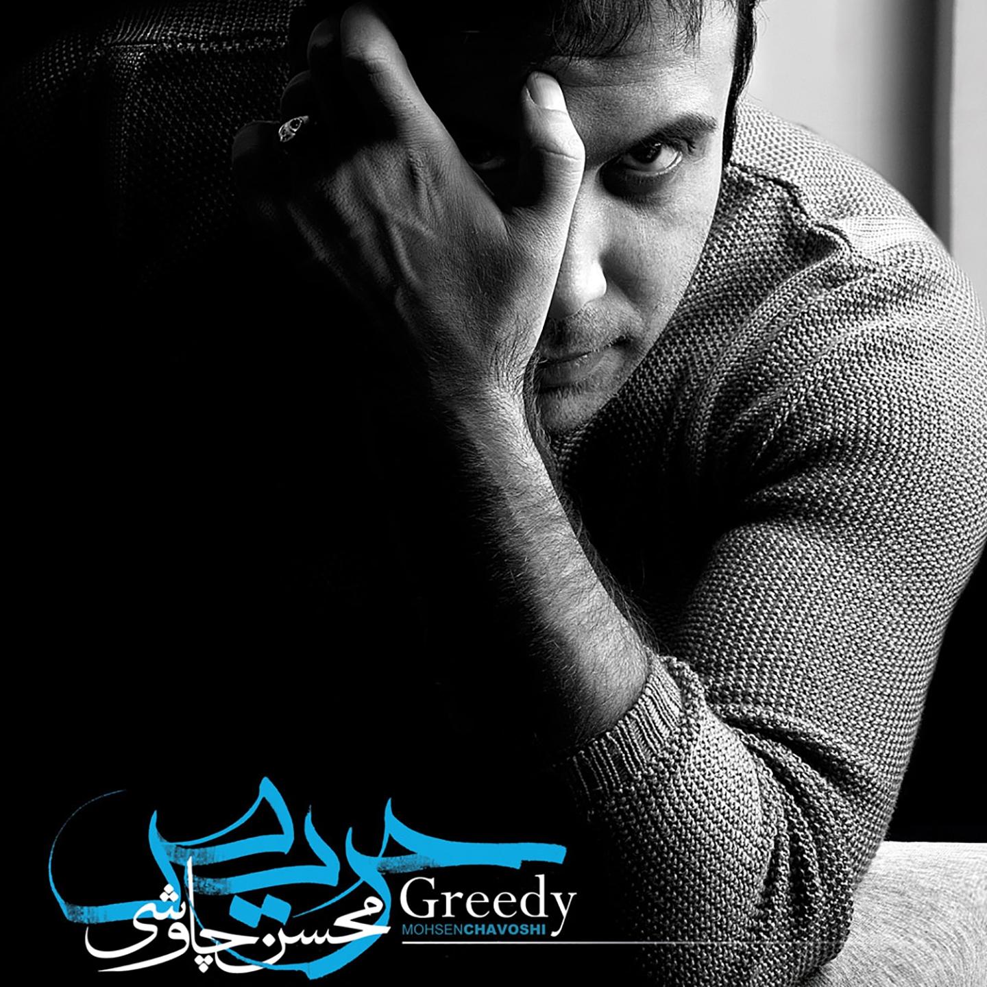 Haris (Greedy)