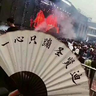 一心只蹦圣贤迪