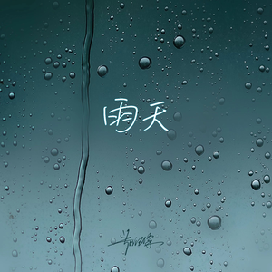 陈子晴 - 失眠雨天 （升8半音）