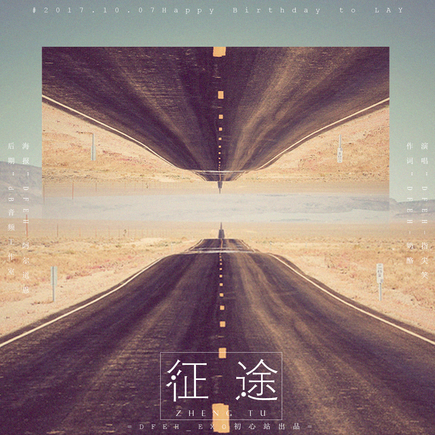指尖笑歌曲封面
