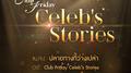 ปลายทางที่ว่างเปล่า (เพลงประกอบ Club Friday Celeb's Stories)专辑